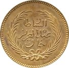 50 Rial - Abdulaziz & Muhammad III (Pattern)