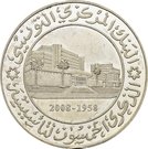 10 Dinars (Central Bank 50th Anniversary)