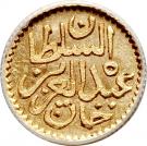 5 Rial - Abdulaziz & Muhammad III