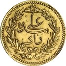 25 Rial - Ali III (without "15F")