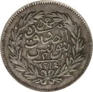 2 Rial - Abdulhamid II & Muhammad III (without "Al-Ghazi")