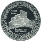 500 Manat (Akhal Mosque)