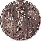 1 Hryvnia (VE Day)