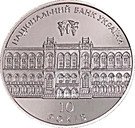 10 Hryven (10 Years of the National Bank of Ukraine)