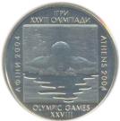 2 Hryvni (Summer Olympics, 2004)