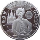 10 Hryven (Ivan Mazepa)