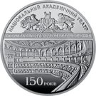 5 Hryven (150th Anniversary of Taras Shevchenko Ukrainian National Opera)