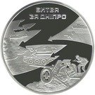 50 Hryven (Battle of the Dnieper)