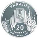 20 Hryven (190th Anniversary of Birth of Taras Shevchenko)