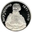 200 000 Karbovantsiv (Lesya Ukrainka)