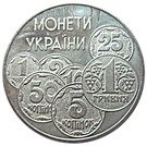 2 Hryvni (Coins of Ukraine)