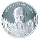 20 Hryven (190th Anniversary of Birth of Taras Shevchenko)