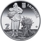 2 Hryvni (Tetiana Yablonska)