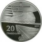 20 Hryven (150 Years of Ukrainian Railways)