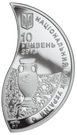 10 Hryven (UEFA Euro 2012)