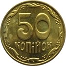 50 Kopiyok (with mintmark; non-magnetic)