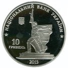 10 Hryven (Liberation of Kharkiv from the Fascist Invaders)