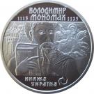 10 Hryven (Volodymyr Monomakh)