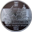 10 Hryven (Vinnytsia)