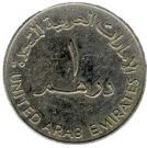 1 Dirham - Zayed (1990 World Cup)