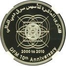 50 Dirhams - Khalifa (DFM)