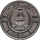 1 Dirham - Khalifa (Dubai Police)