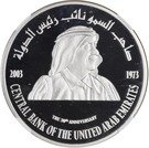 50 Dirhams - Zayed (Central Bank 30th Anniversary)