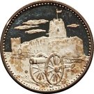 200 Dirhams / 2 Riyals - Ahmad II (Umm Al Qaiwain Fort)