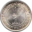 1 Riyal - Rashid (2 dates)