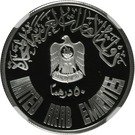 50 Dirhams - Zayed (Arab League)