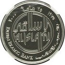 25 Dirhams - Zayed (Dubai Islamic Bank)