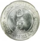 5 Riyals - Saqr