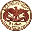 5 Rials (Qadhi Azzubairi Memorial)