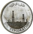 2½ Rials (Oil Exploration)