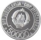 50 000 Dinara (Non-aligned Summit)