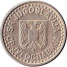 1 Novi Dinar (small; with eagle)