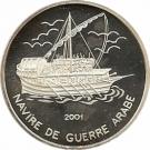 1000 Francs (Arabic Warship)