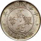 2 Jiao / 20 Cents