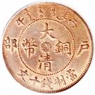 10 Cash - Guangxu