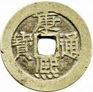 1 Cash - Kangxi (Boo-yuwan)