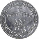 5 Kuna (Senj Anniversary)