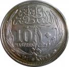 10 Qirsh/ Piastres - Hussein Kamel