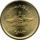 50 Qirsh / Piastres (New Branch of Suez Canal)