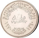 1 Pound (President Nasser)