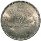 5 Pounds (Egyptian Petroleum Company)