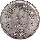 10 Qirsh  (Egyptian Products Co.)