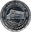 5 Pounds (Court of Cassation)