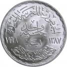 1 Pound  (Power Station of Aswan Dam)