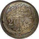 20 Qirsh/ Piastres - Hussein Kamel