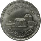 20 Qirsh (Cairo Opera House)